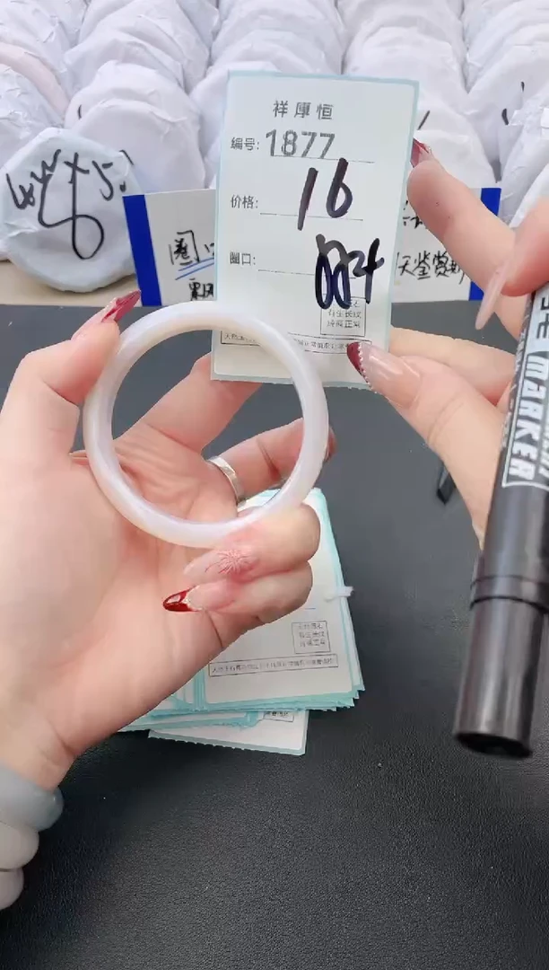 【闪购商品】玛瑙/玉髓手镯未镶嵌1877