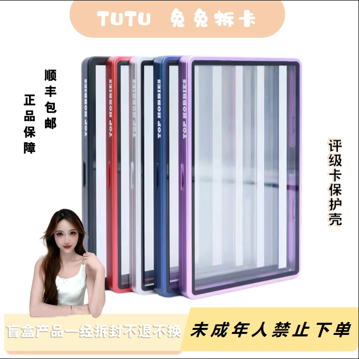 评级卡保护壳 pcg。psa。cgc等 35PT