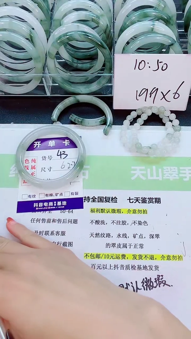 【闪购商品】石英质玉手镯未镶嵌43/62圈