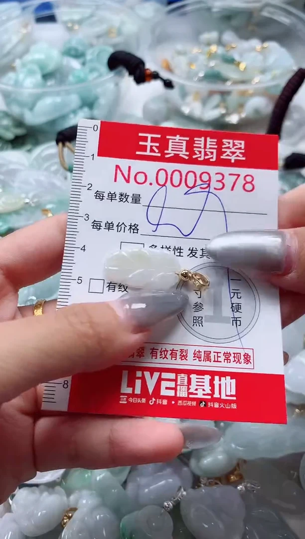吊坠(不含链)未镶嵌翡翠9378