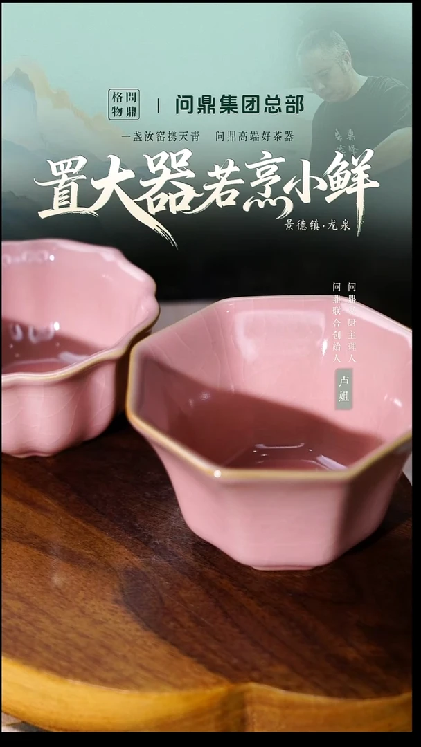 粉汝宝相杯八方杯