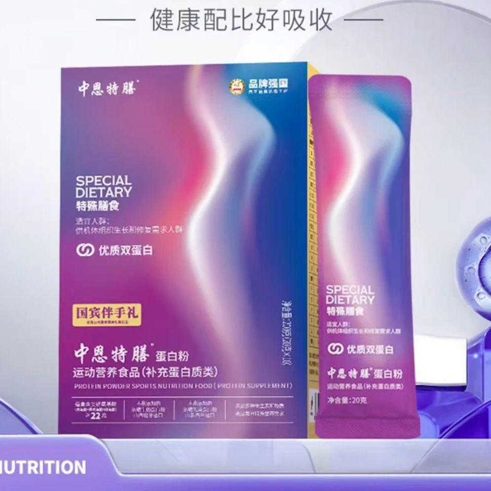 中恩特膳蛋白粉中恩乳清蛋白粉饮料200g