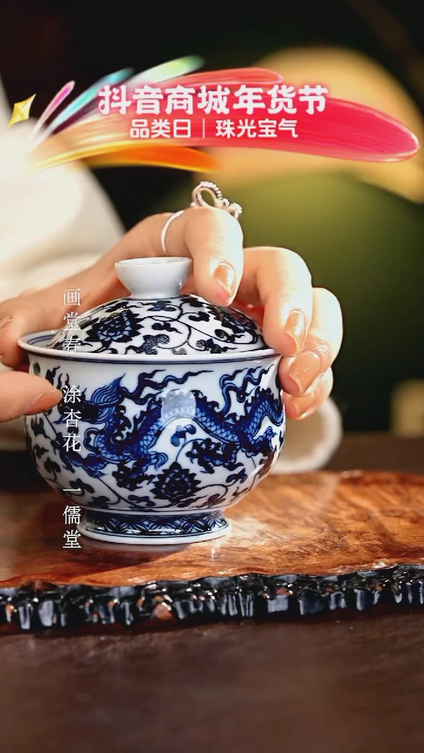 【闪购商品】瓷片................