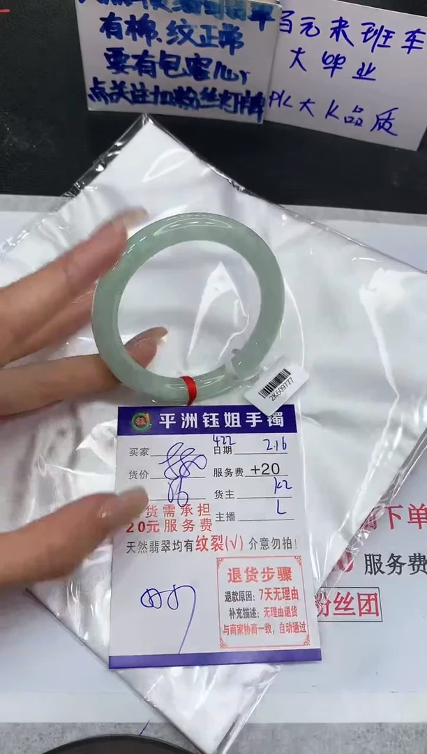 【闪购商品】翡翠手镯未镶嵌11111111111