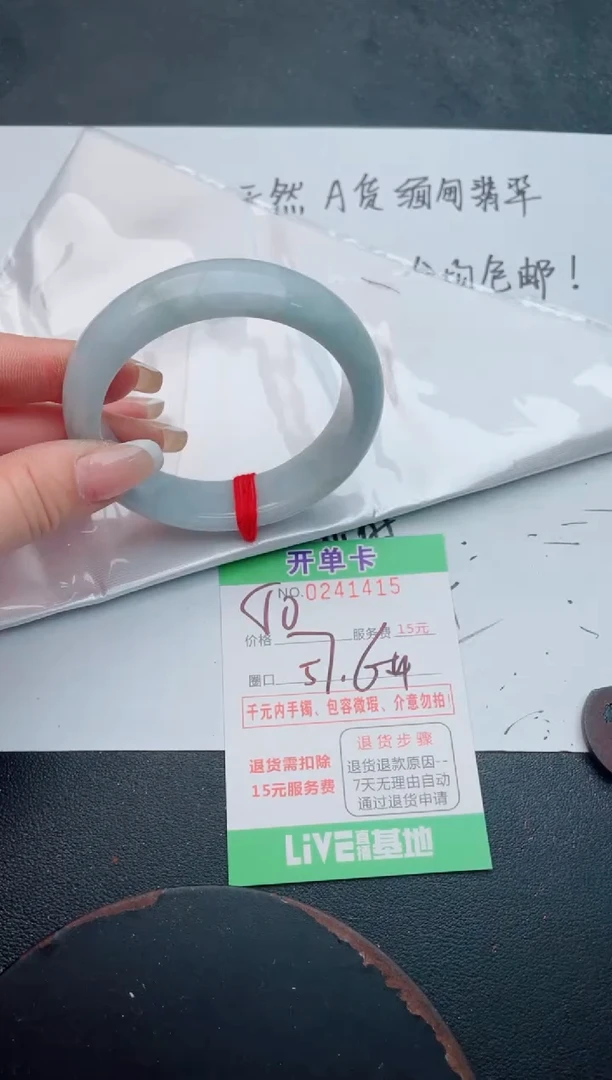 未镶嵌手镯翡翠15