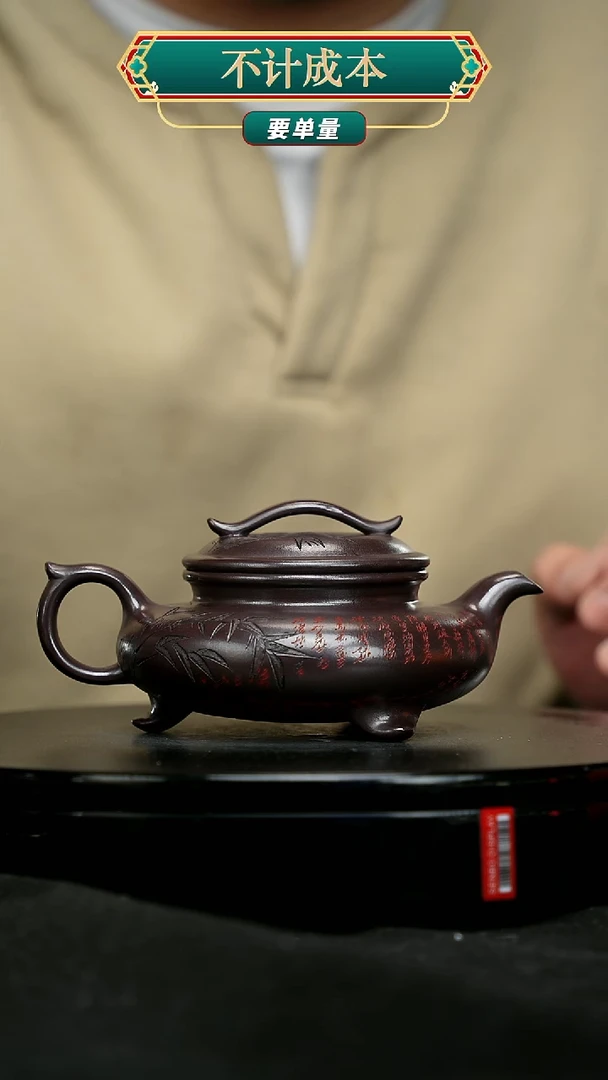 【闪购商品】宜兴原矿高端紫砂