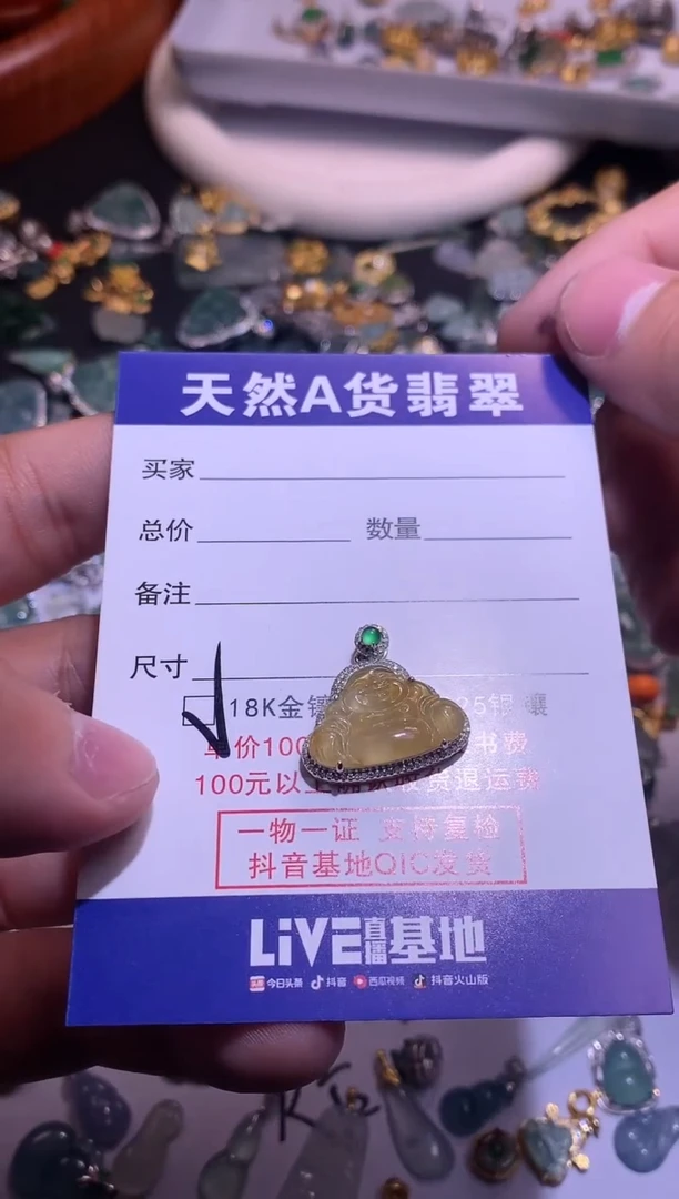【闪购商品】翡翠吊坠(不含链)18K金镶嵌1