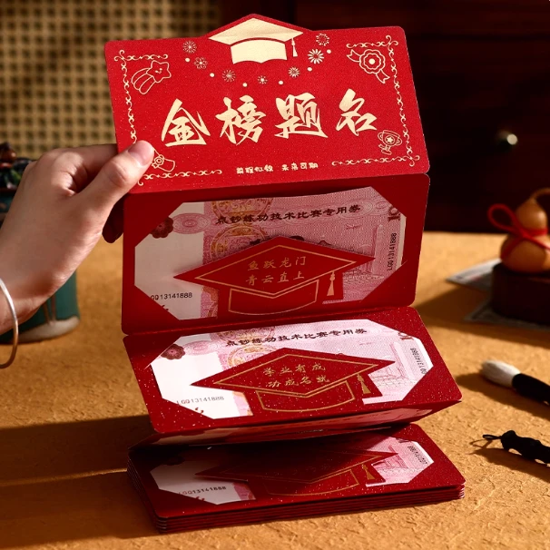 [金榜题名红包袋985高考211]折叠利是封包