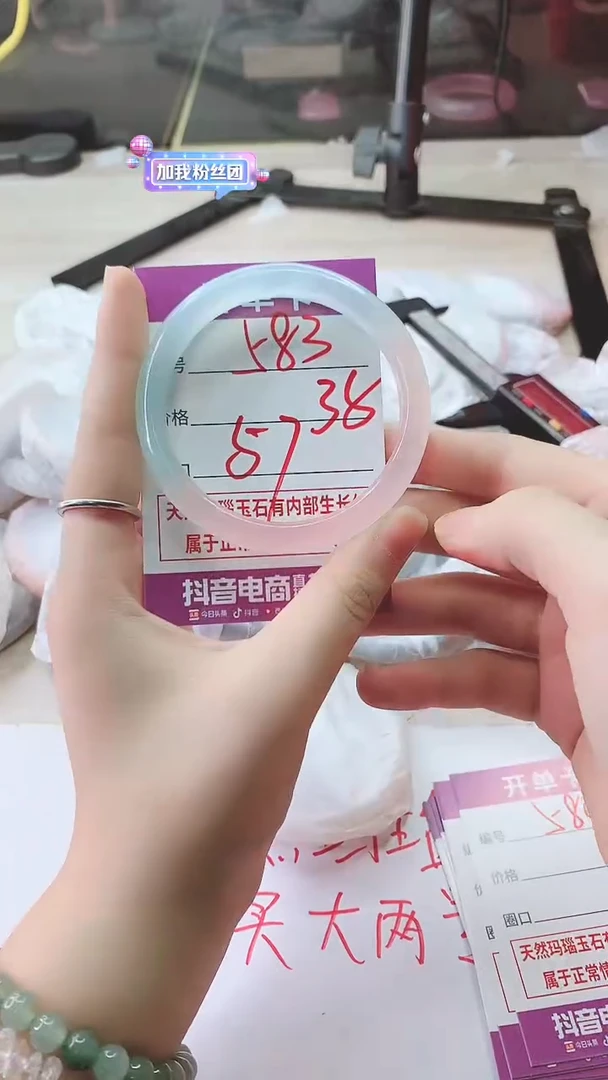 手镯玛瑙/玉髓未镶嵌583