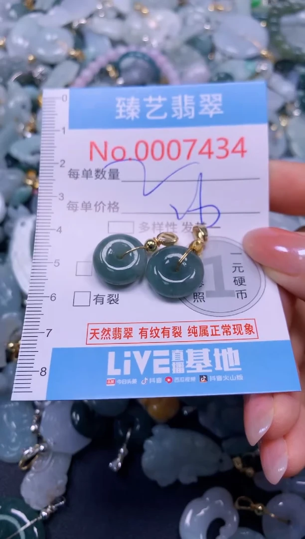 颈饰未镶嵌翡翠7434