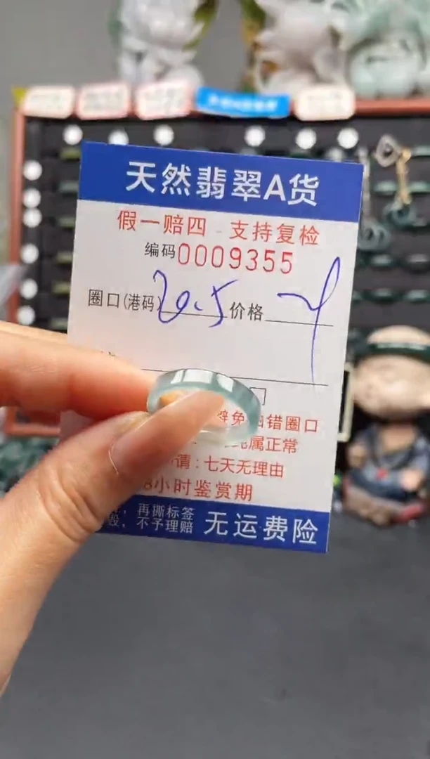 未镶嵌戒指翡翠20*9355