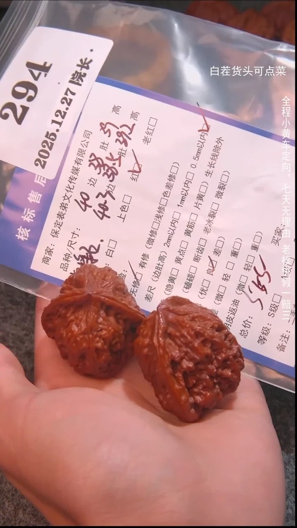 把件文玩核桃铁****?南疆石294諘帝文化