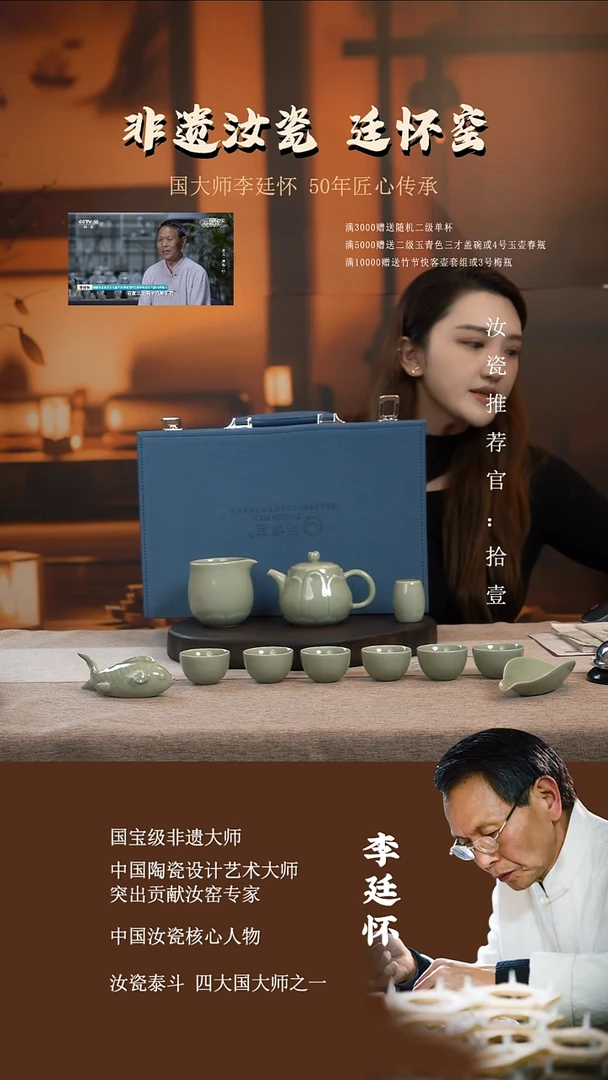 廷怀窑国大师活态瓷莲花锦鲤套组