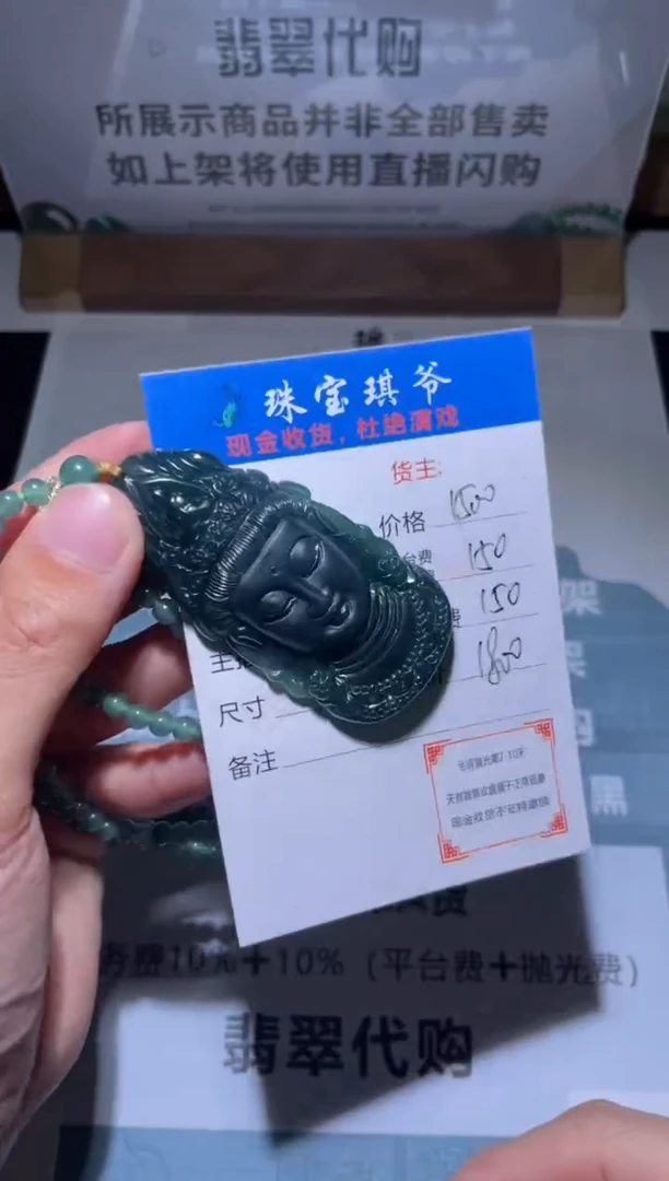 【闪购商品】定制翡翠未镶嵌毛货-不退不换