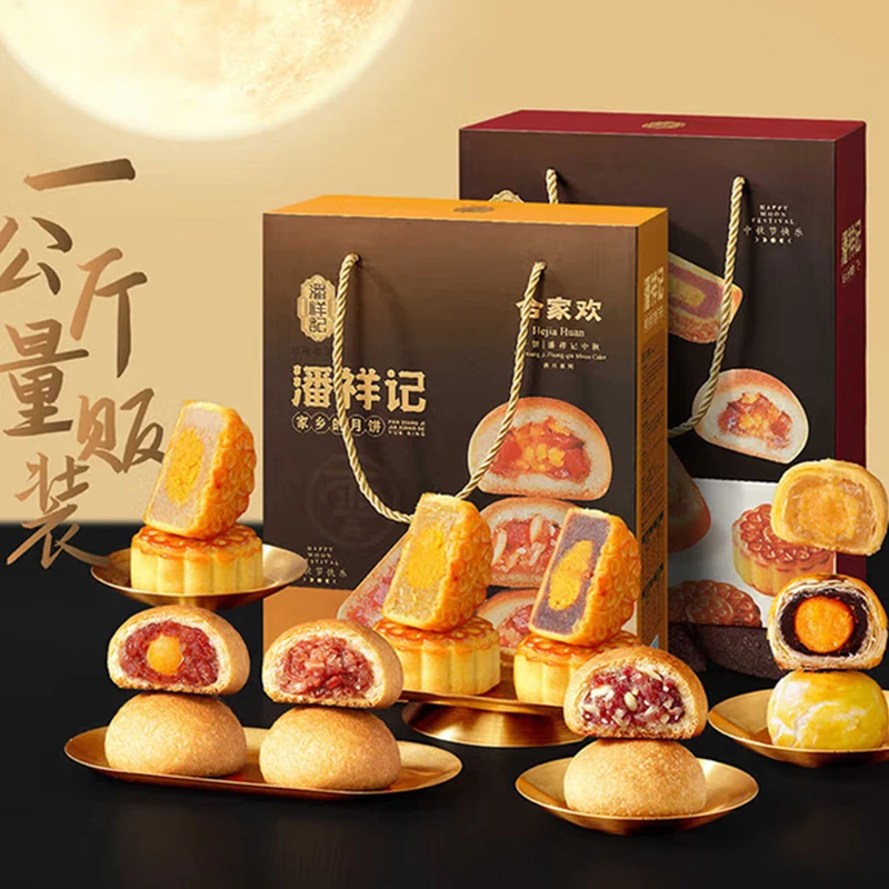 【潘祥记月饼爆款】中秋礼盒滇式云南火腿蛋黄月饼合家欢公司团购