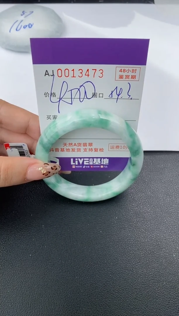 【闪购商品】翡翠手镯未镶嵌天然A货翡翠