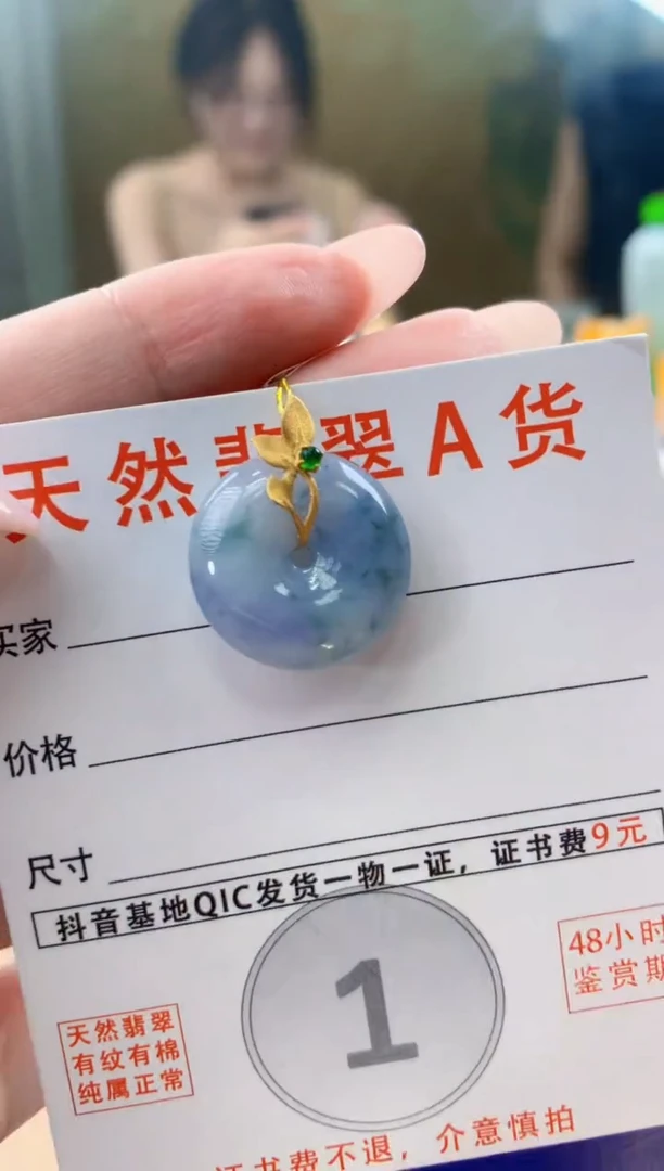 颈饰18K金镶嵌翡翠天然A货翡翠挂件