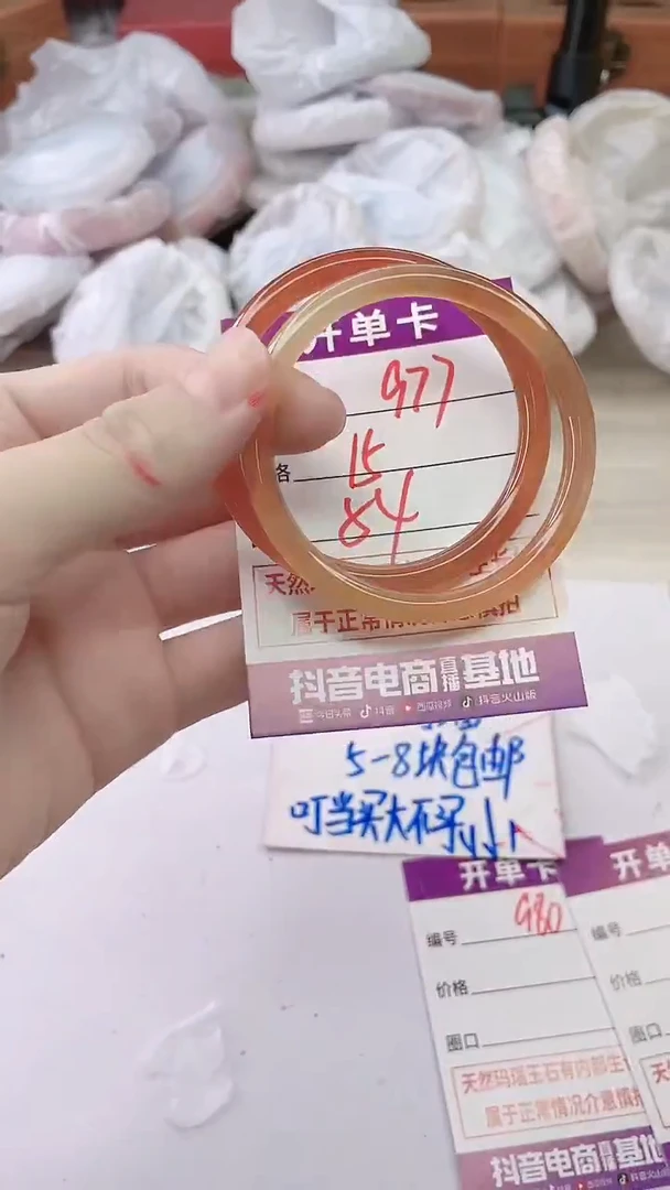 手镯玛瑙/玉髓未镶嵌977