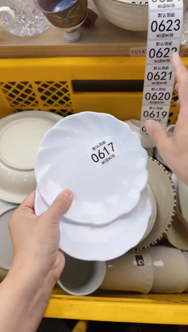 617默认微瑕，满20元包邮