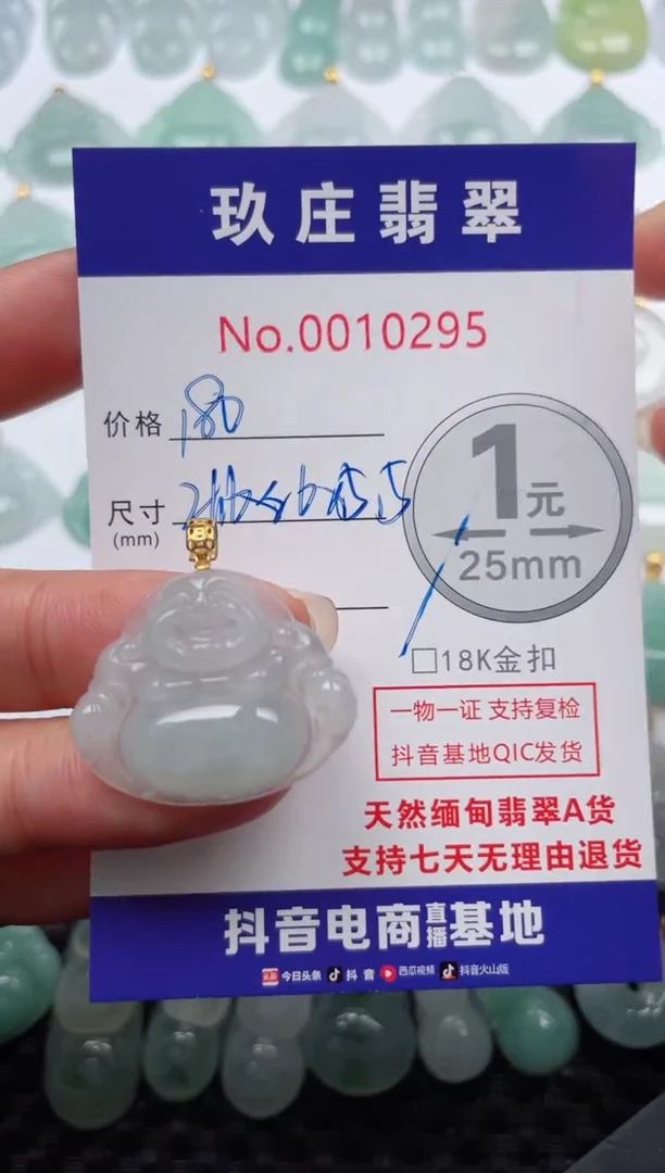 【闪购商品】翡翠颈饰18K金镶嵌天然缅甸翡翠