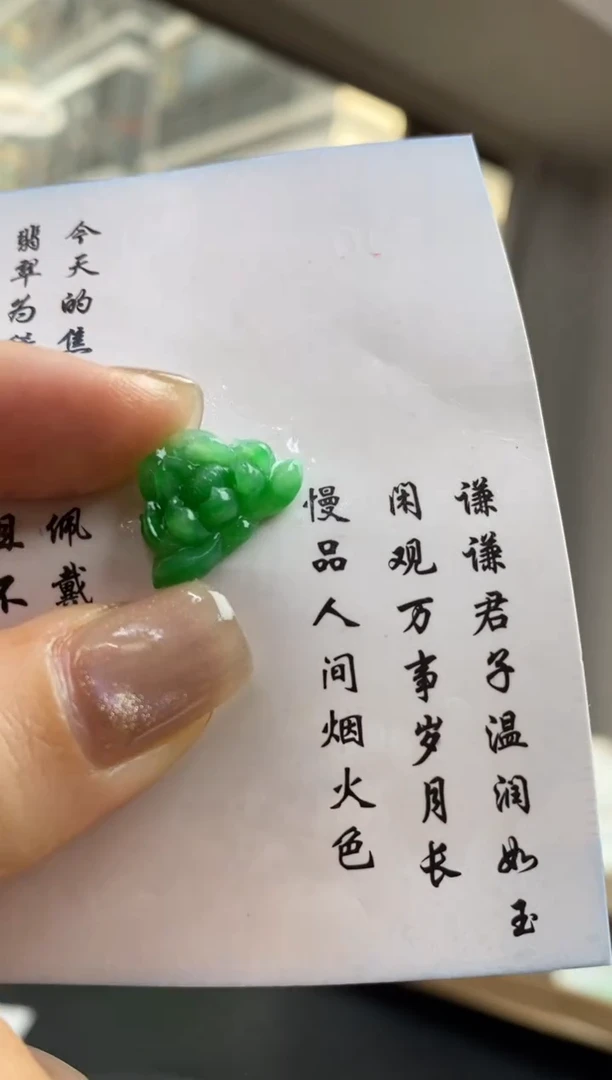 未镶嵌定制翡翠翡翠毛货~
