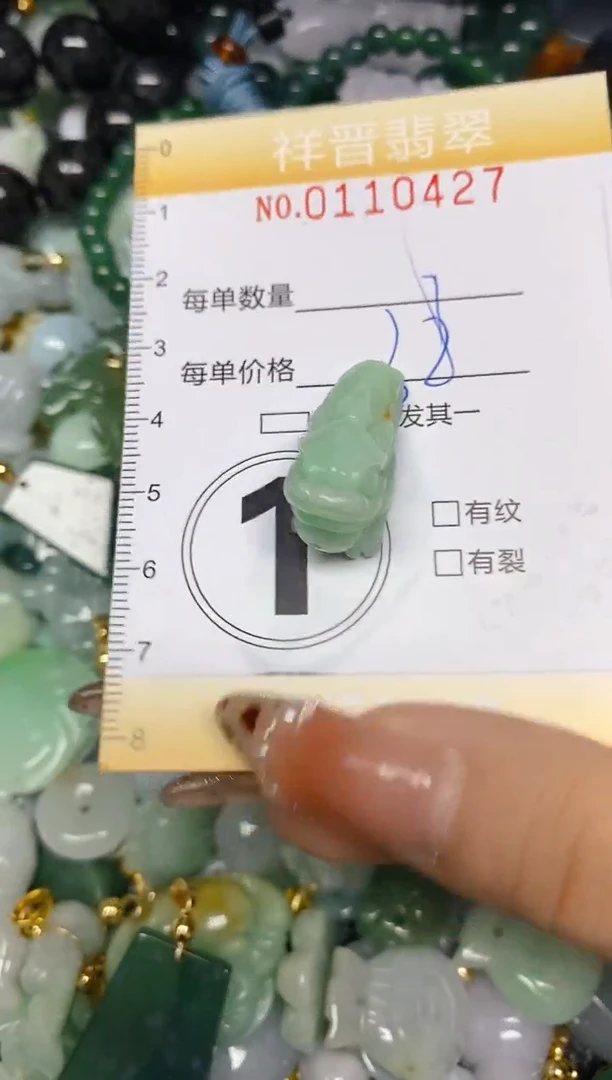 【闪购商品】翡翠颈饰未镶嵌闪购0110427