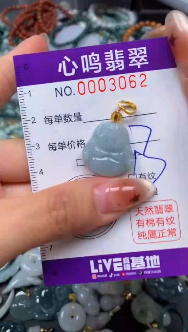 翡翠未镶嵌颈饰闪购003062