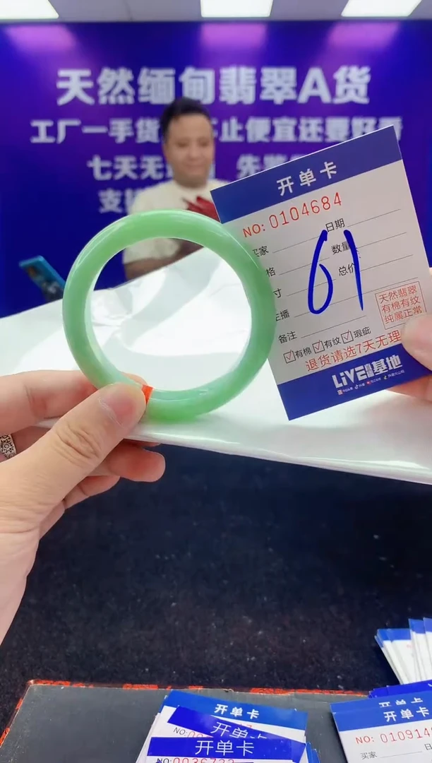 未镶嵌手镯翡翠AAAAAAAAAAAA