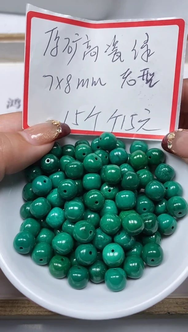 【闪购商品】玛瑙手饰未镶嵌C719绿淞高瓷绿7*8mm15个15元