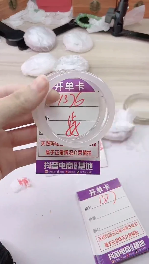 手镯玛瑙/玉髓未镶嵌1376
