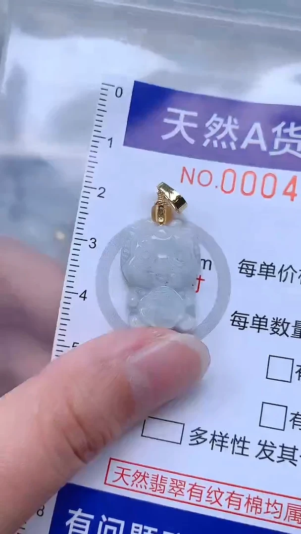 翡翠未镶嵌吊坠(不含链)1