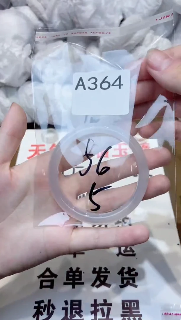 玛瑙/玉髓手镯未镶嵌56