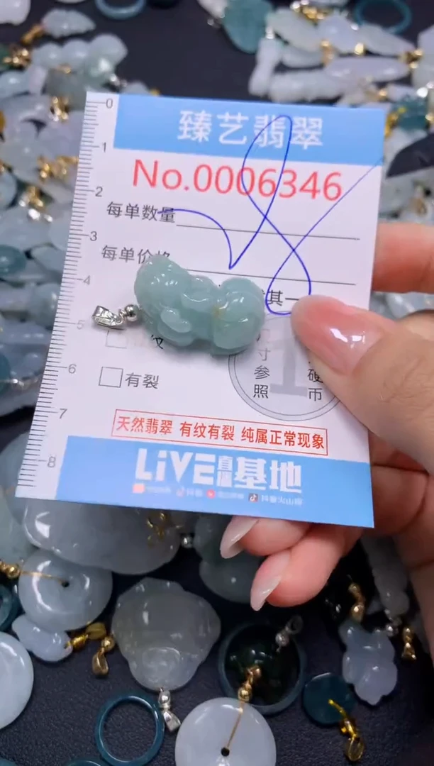 颈饰未镶嵌翡翠6346