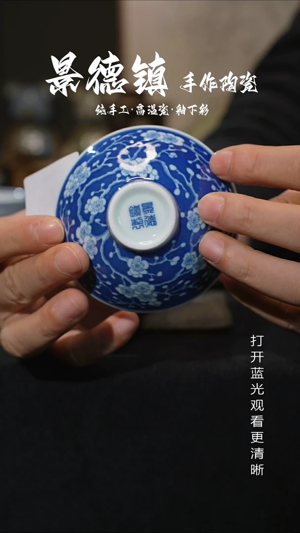 原创景德镇手工高温陶瓷366