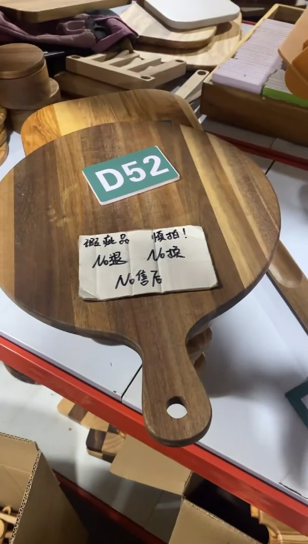木闪购2025/4/20 D52瑕疵品