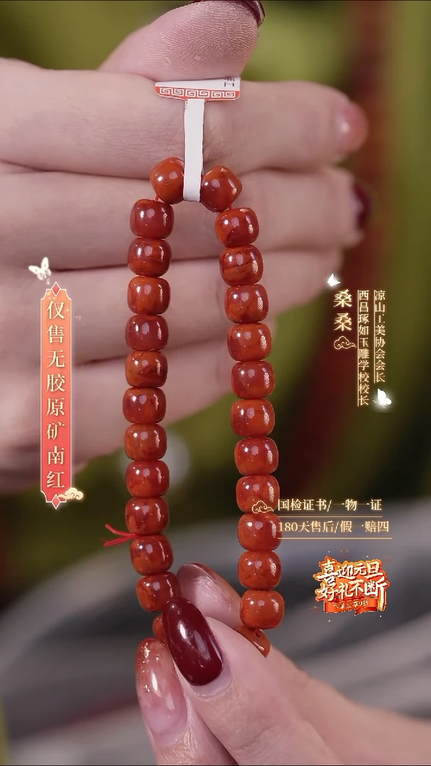 未镶嵌手链南红玛瑙8mm火焰老型