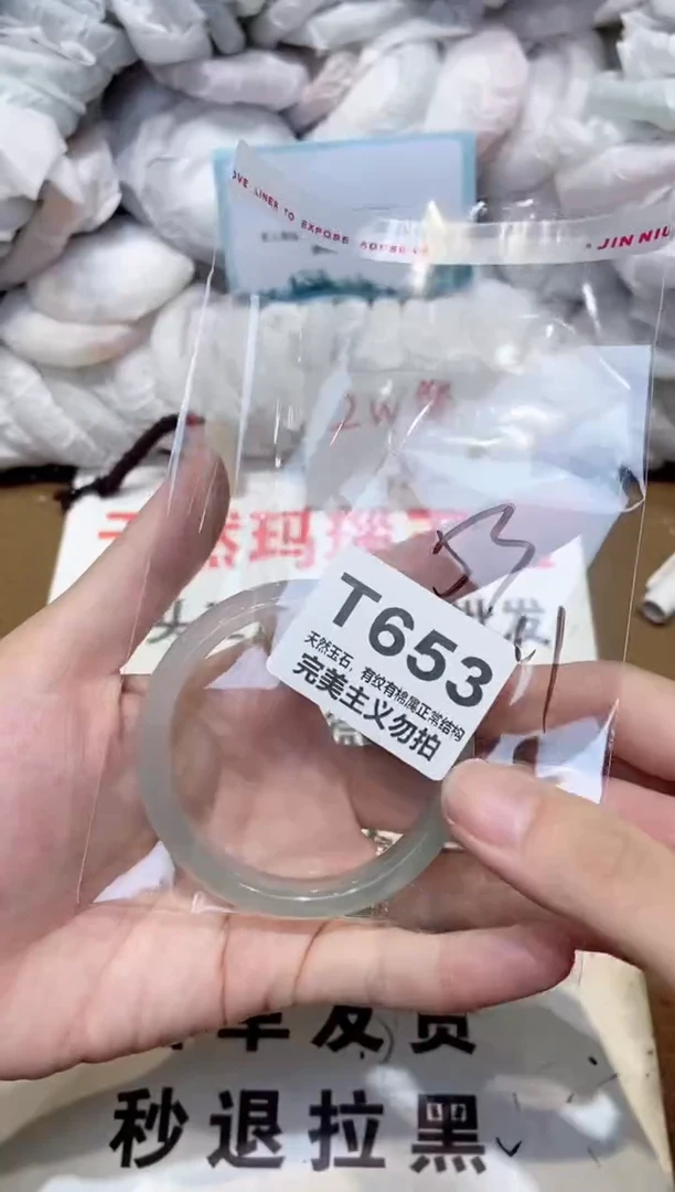 手镯玛瑙/玉髓未镶嵌53