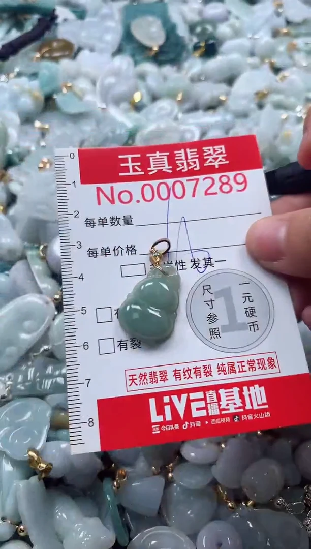 吊坠(不含链)未镶嵌翡翠7289
