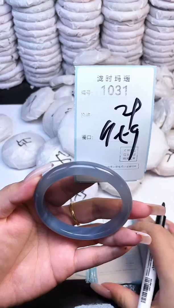 手镯玛瑙/玉髓未镶嵌1031