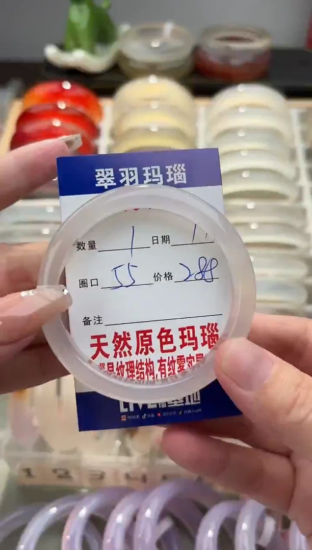 手镯玛瑙/玉髓未镶嵌@**气0084777