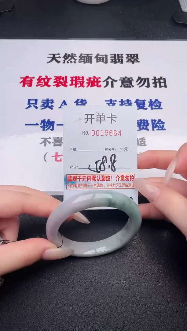 未镶嵌手镯翡翠64