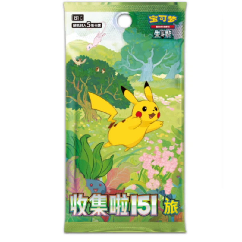 PTCG 151之旅 升阶进化无限火力