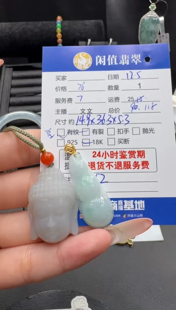 18K金镶嵌挂件翡翠翡翠挂件