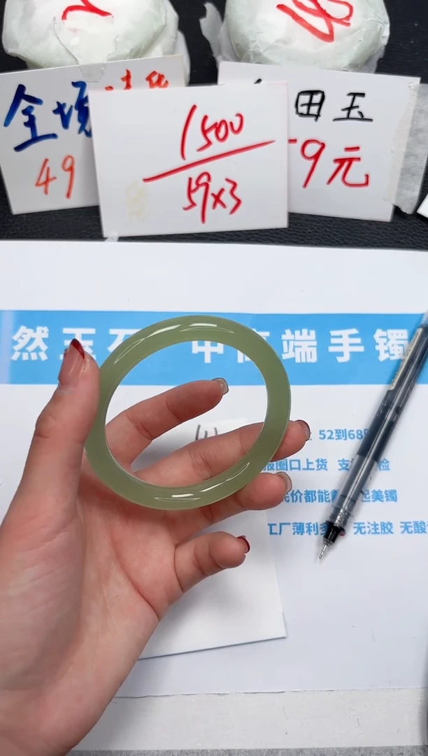 【闪购商品】石英质玉手镯未镶嵌631-54.8