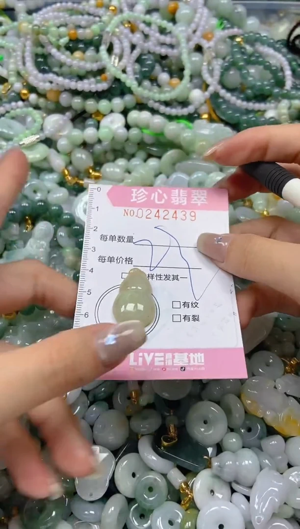 翡翠未镶嵌颈饰闪购0242439