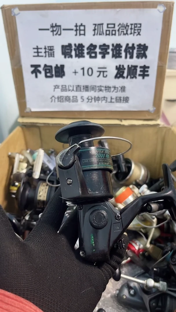 啊****.亚钓鱼轮，微瑕孤品，成色，型号直播间讲解为准，看好再下单。