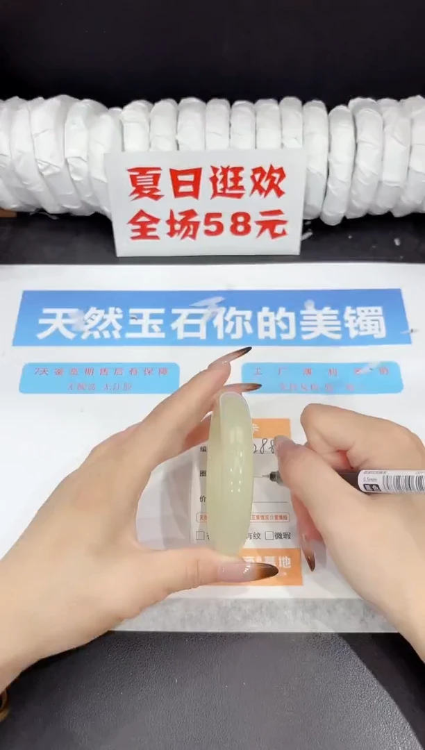 未镶嵌手镯石英质玉s288-58.4
