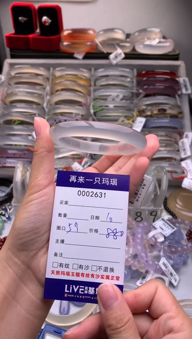 玛瑙/玉髓手镯未镶嵌2631