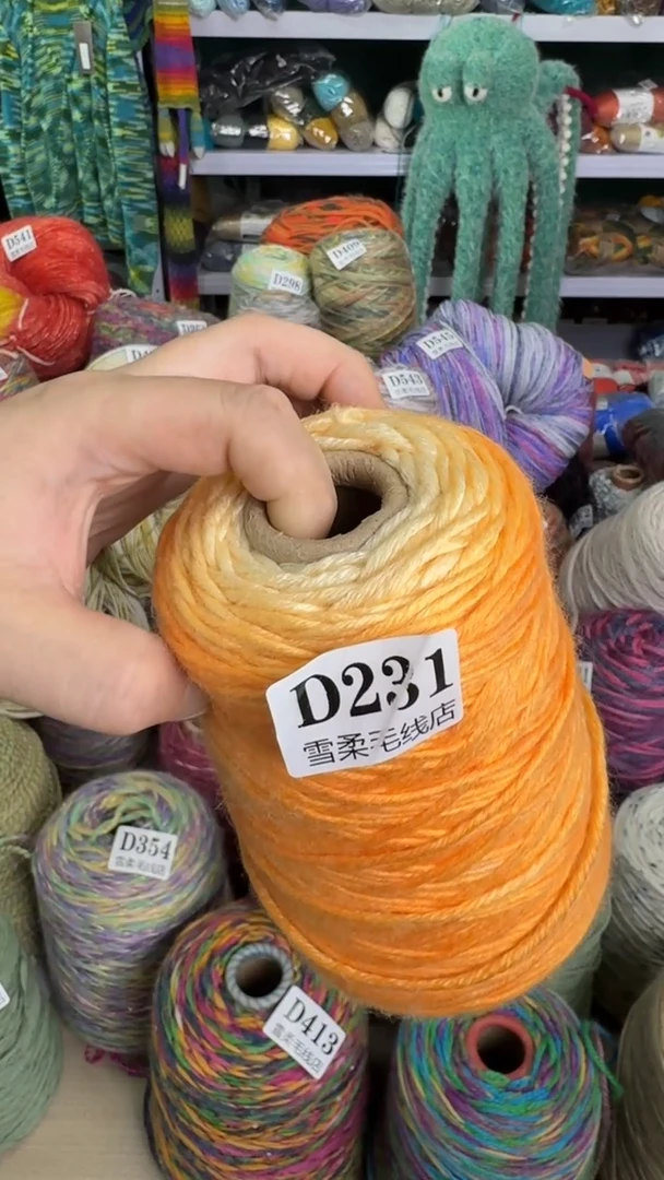 羊毛橘黄渐变0.7D231