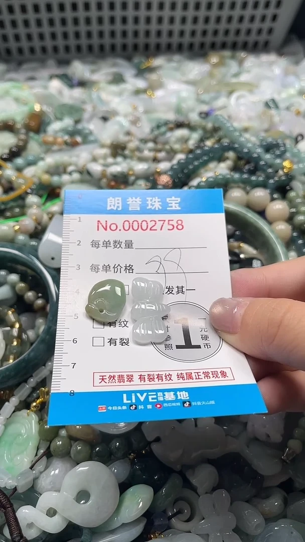 颈饰未镶嵌翡翠翡翠未镶嵌颈饰翡翠吊坠2758